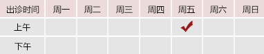 日外国胖女人大肥逼北京御方堂中医治疗肿瘤专家姜苗教授出诊预约